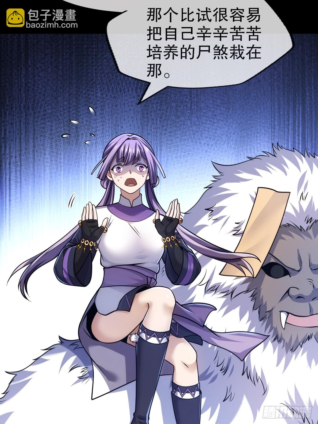 第六话：有想法可不算犯罪