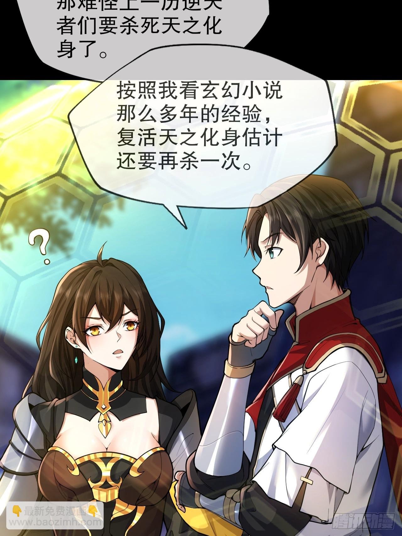 第六话：有想法可不算犯罪