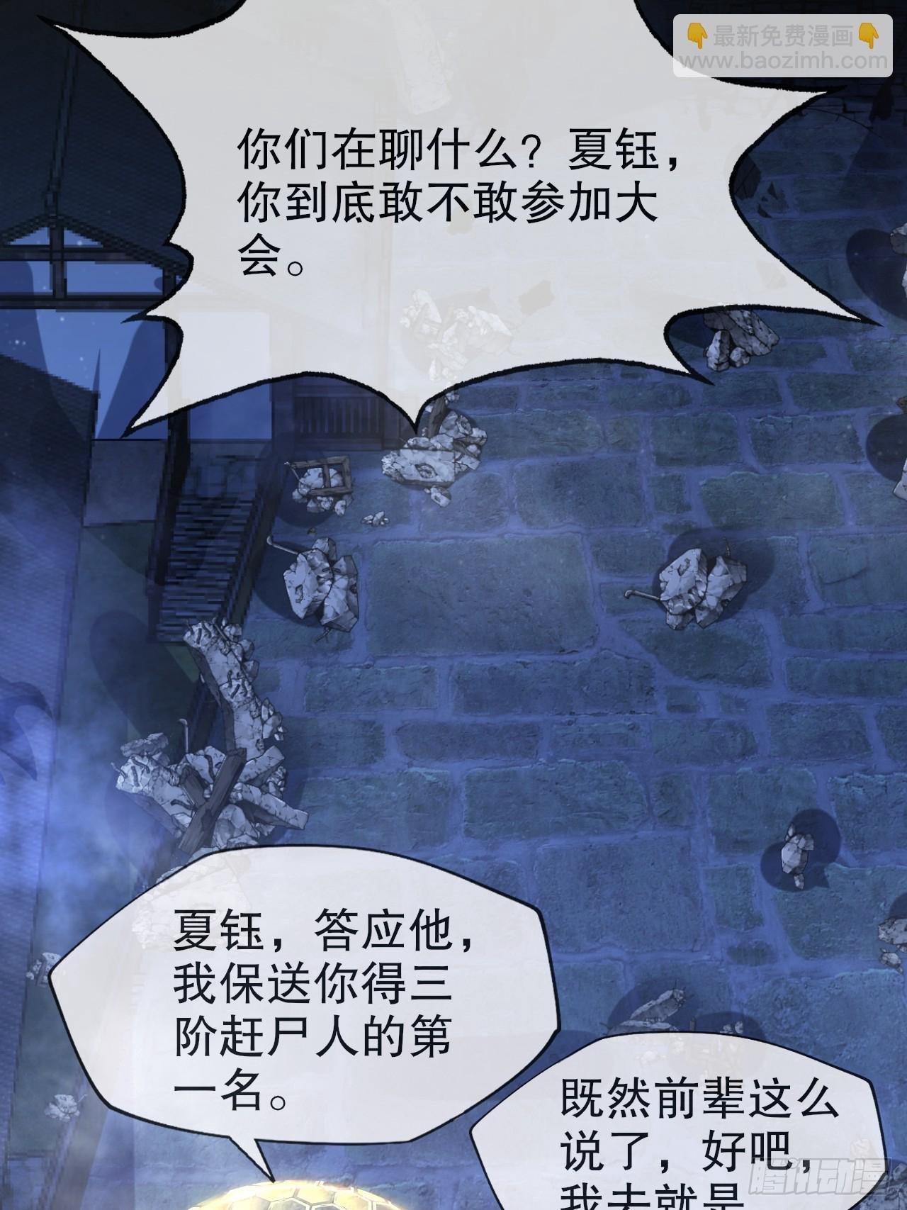 第六话：有想法可不算犯罪