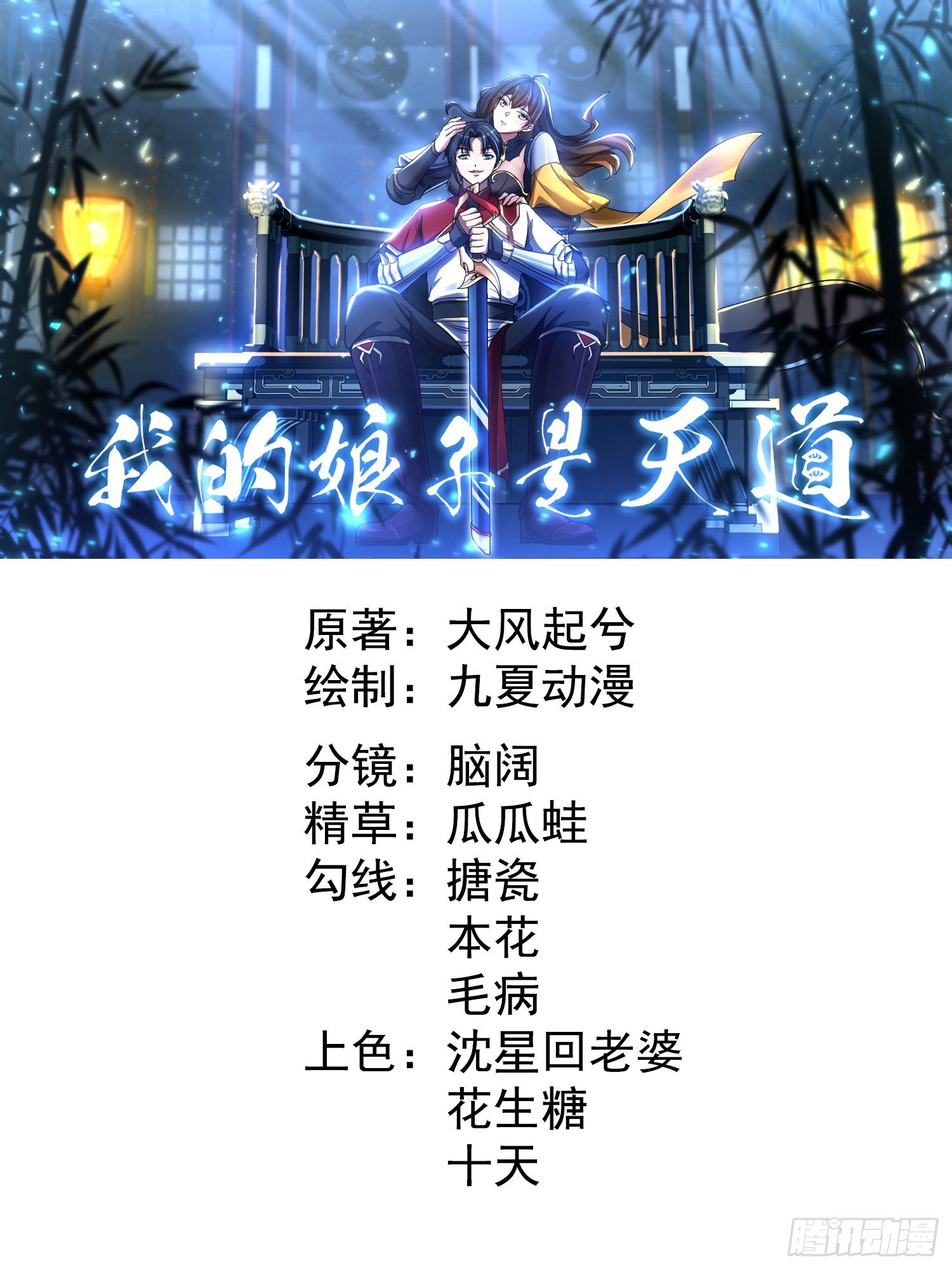 第九话：鲁迅曾经说过