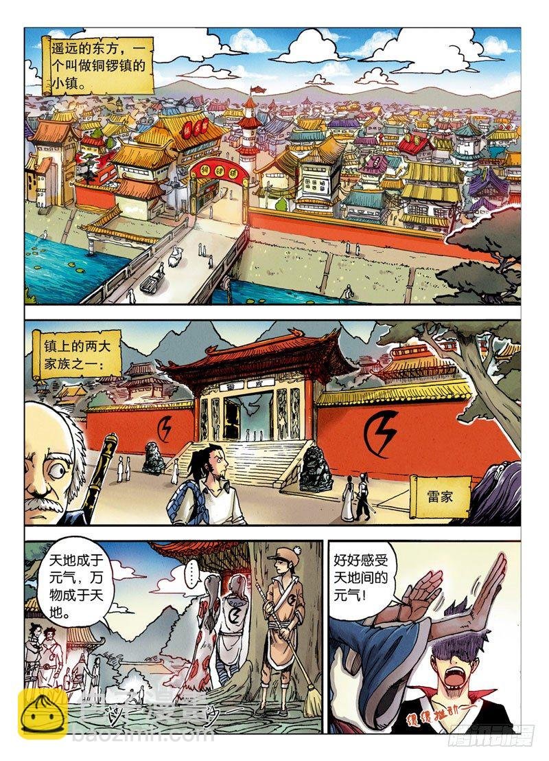第1回 上