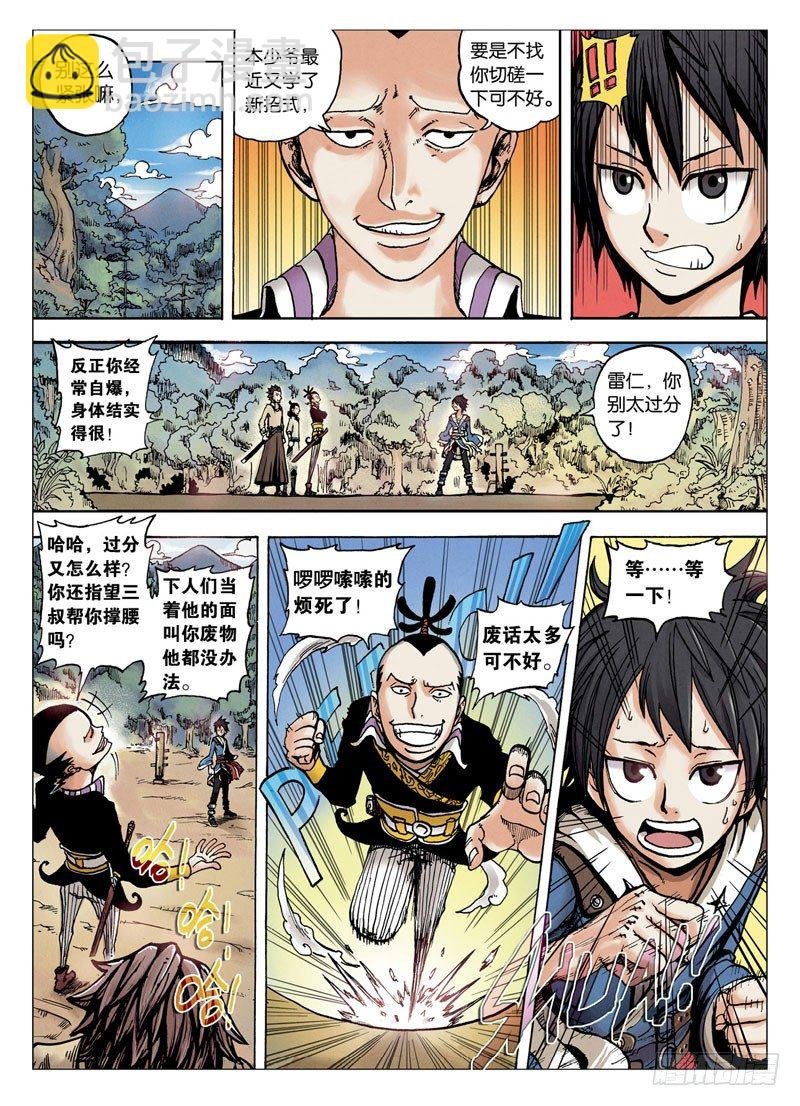 第1回 上
