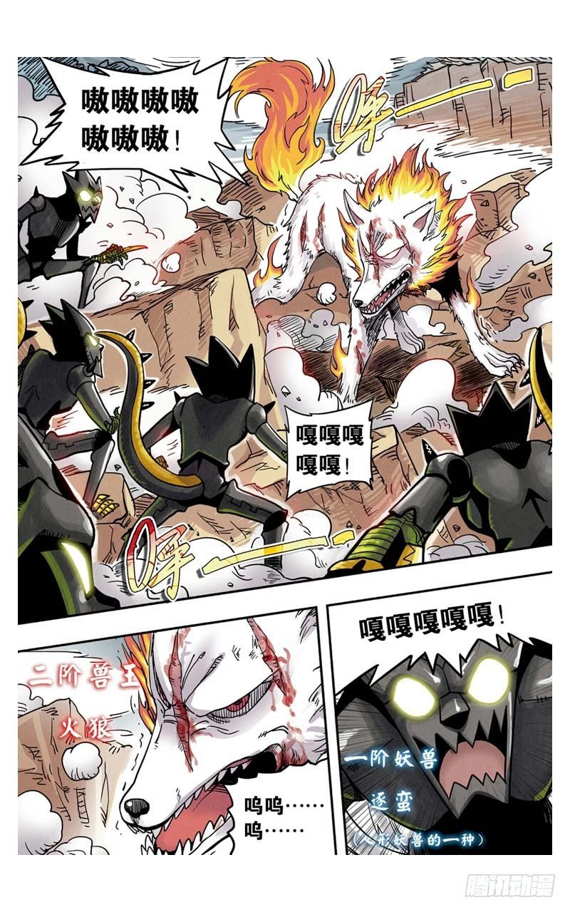 第5回 下