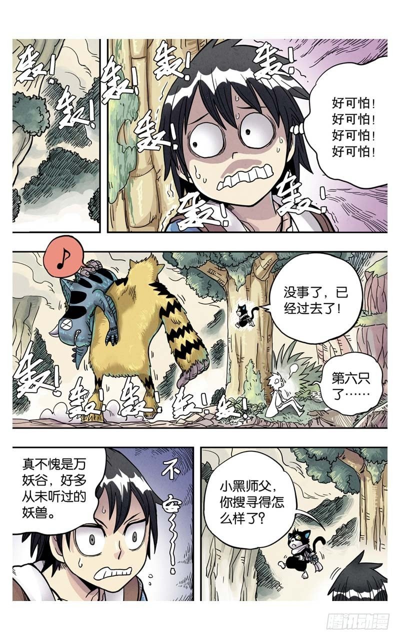 第5回 下