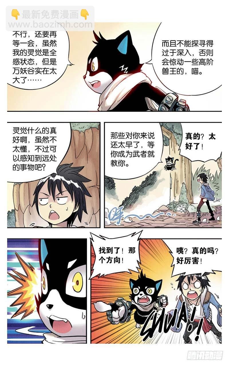 第5回 下