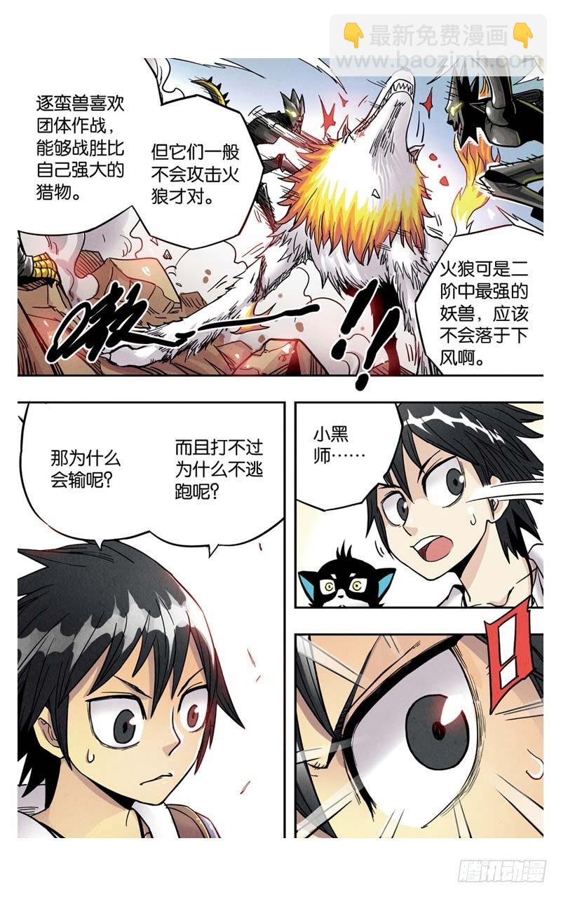 第5回 下