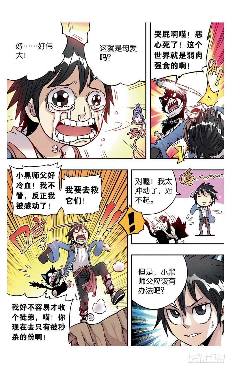 第6回 上