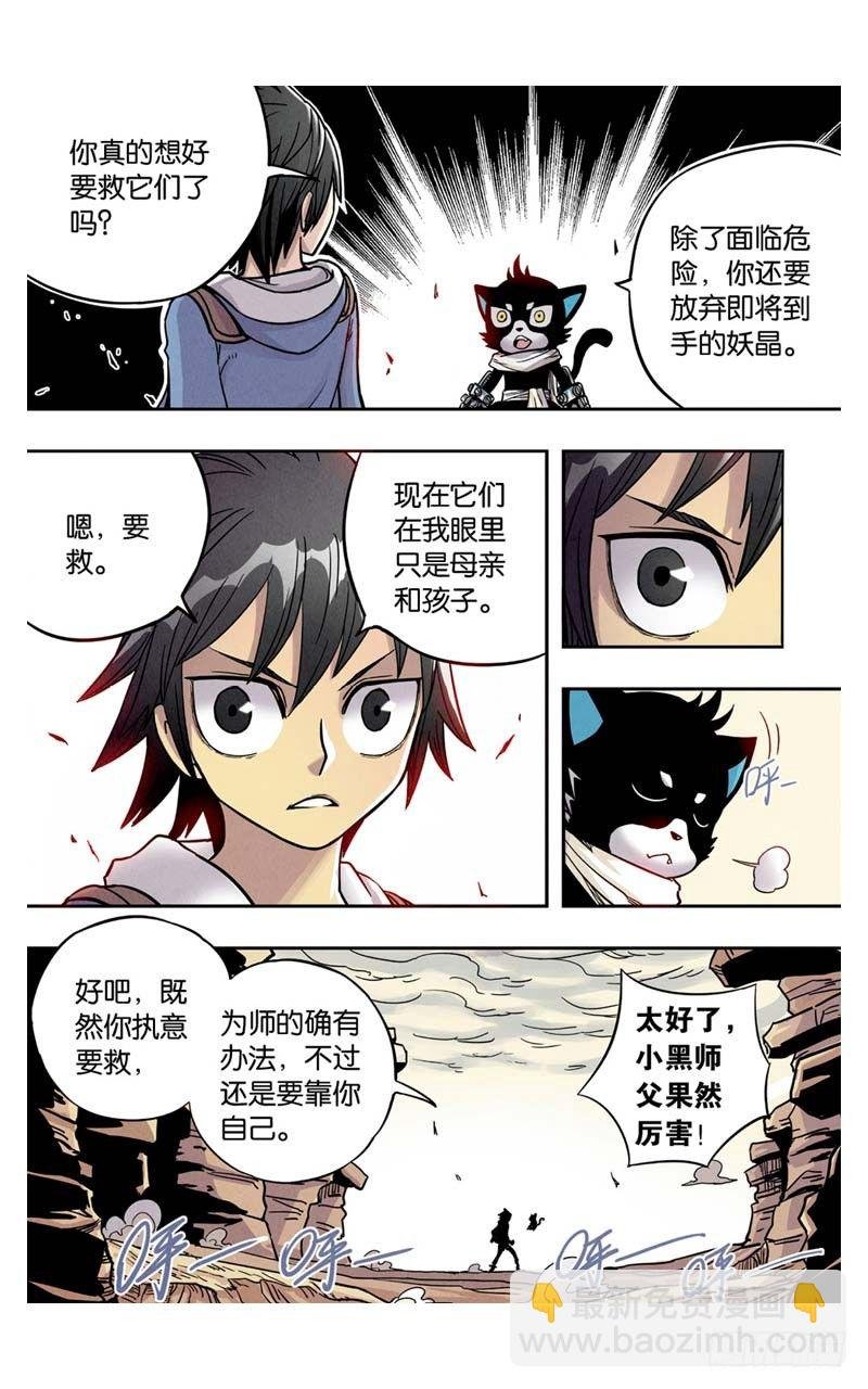 第6回 上