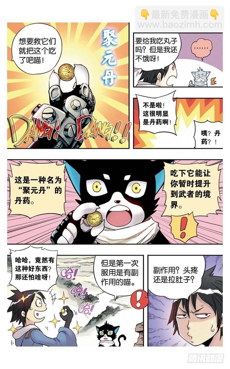 第6回 上