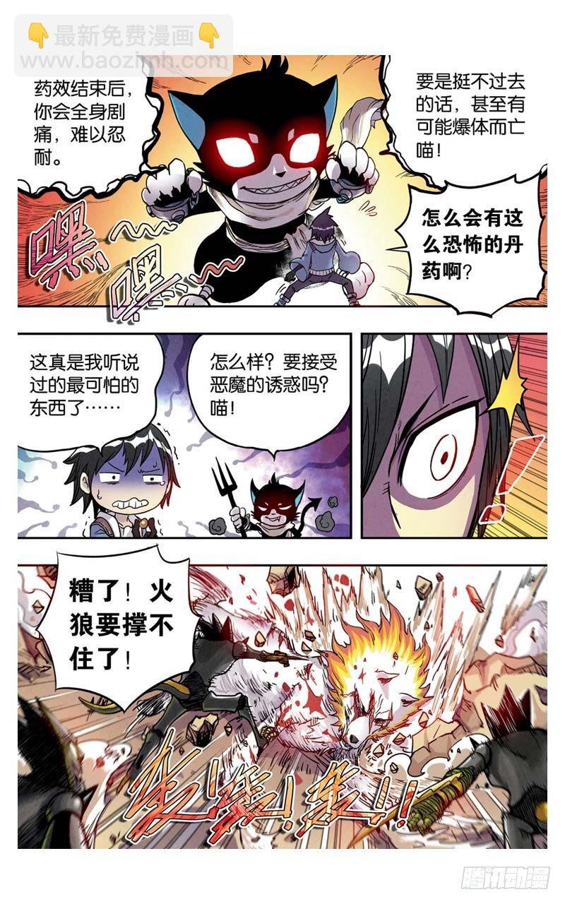 第6回 上