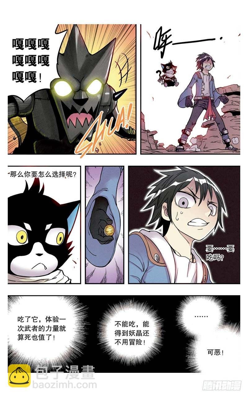 第6回 上