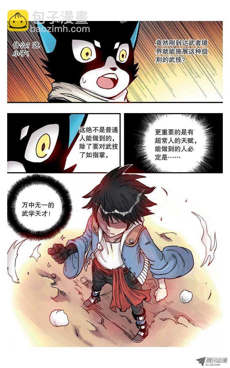 第6回 下