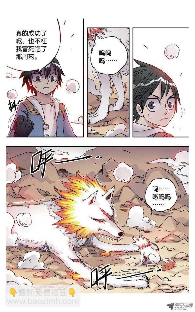 第6回 下