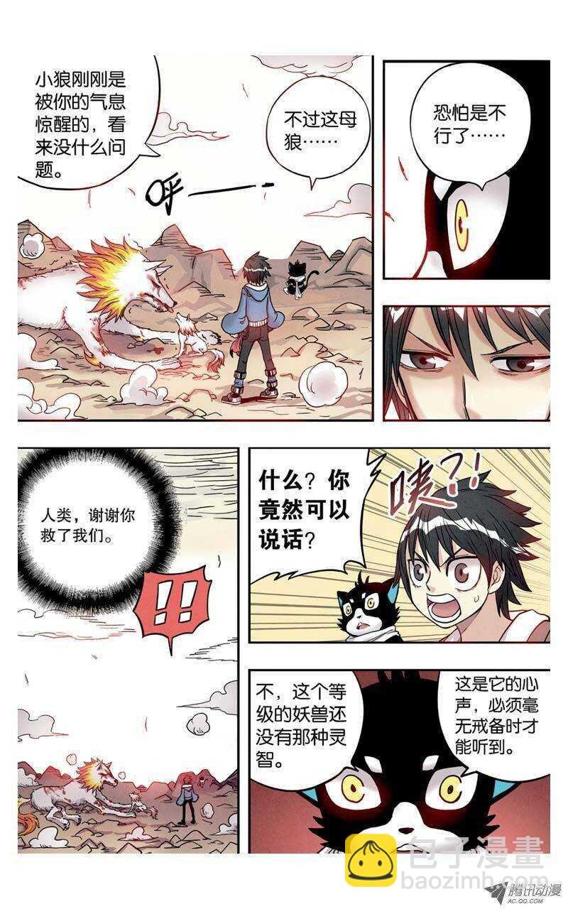 第6回 下