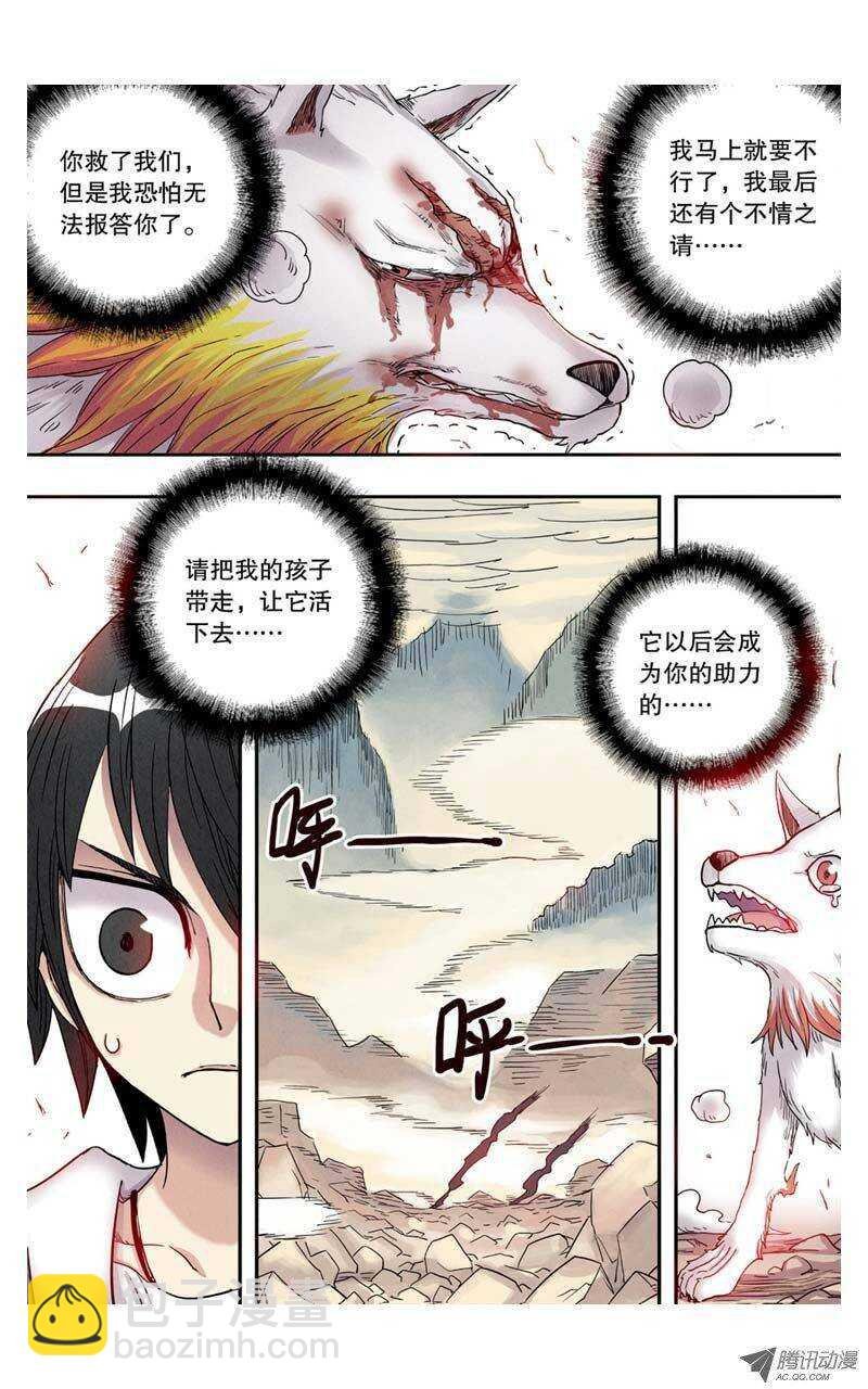 第6回 下