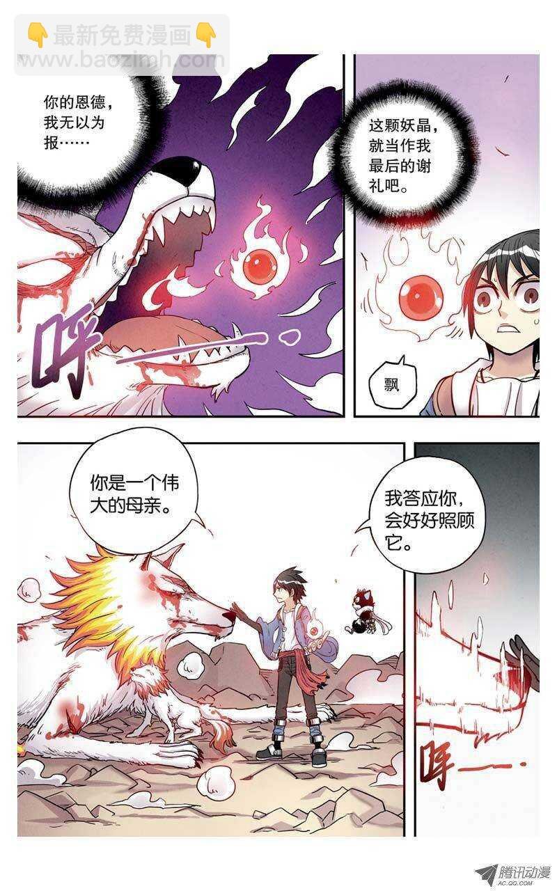 第6回 下