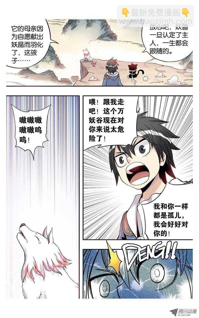 第6回 下