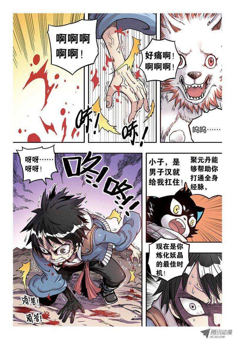 第7回 上