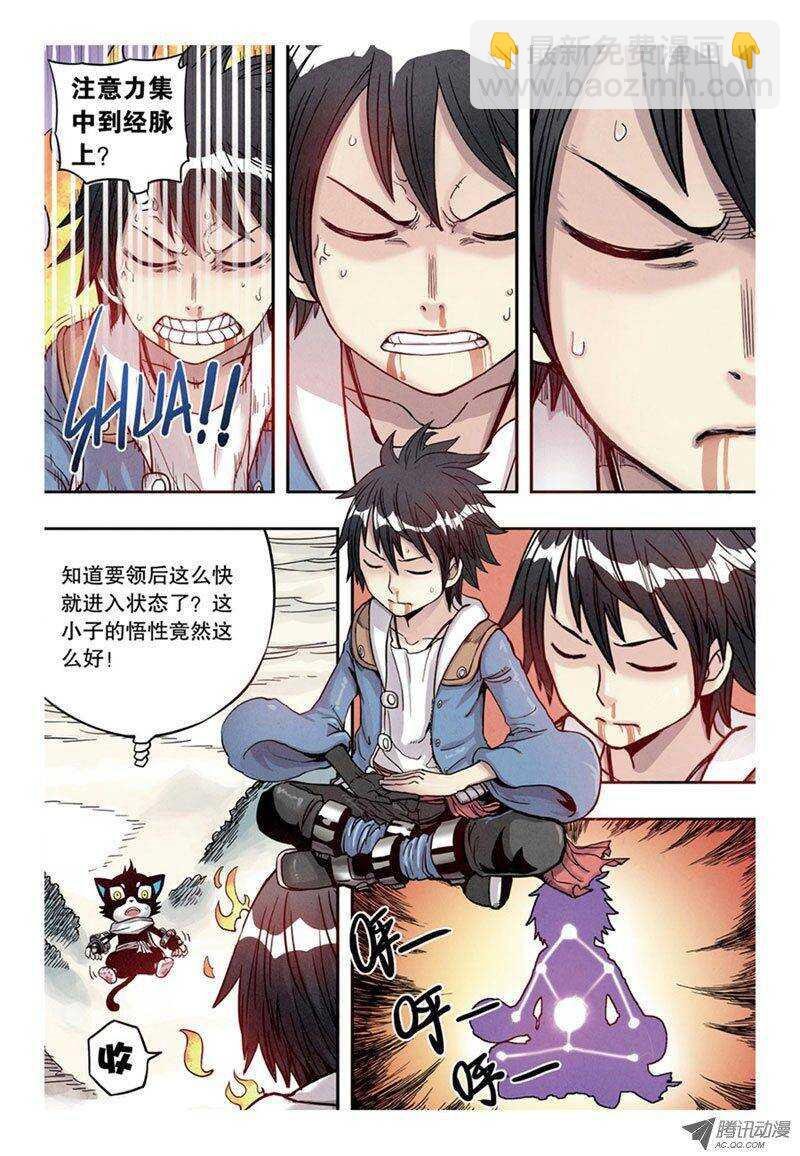 第7回 上