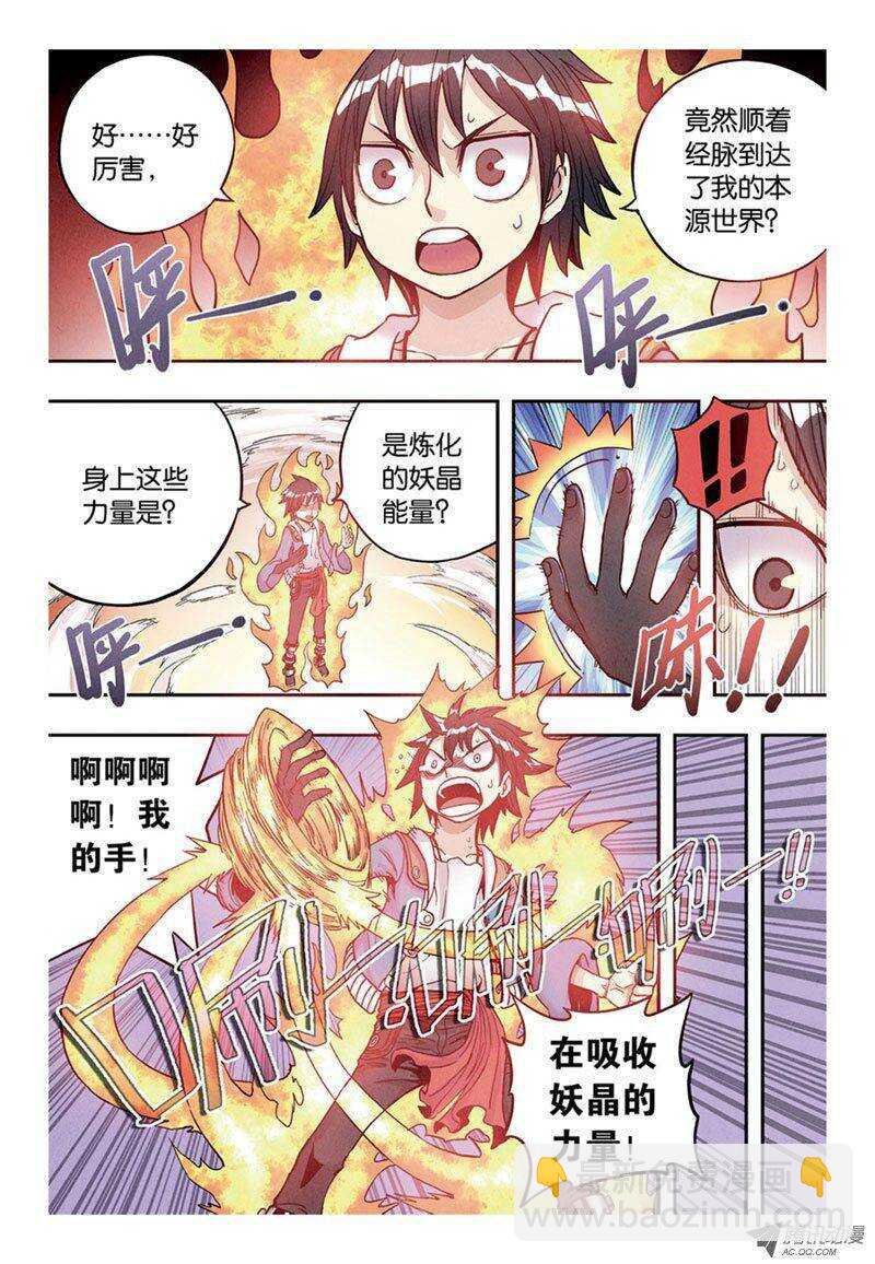 第7回 上