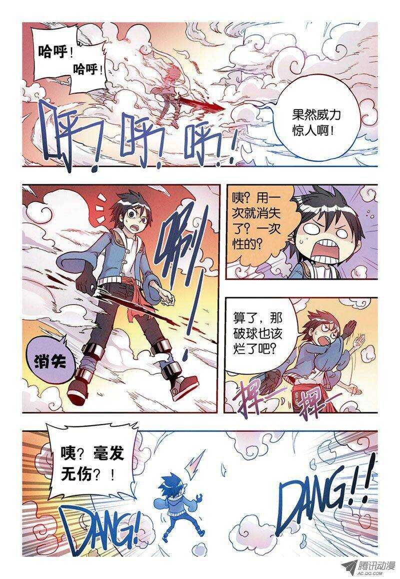 第7回 上