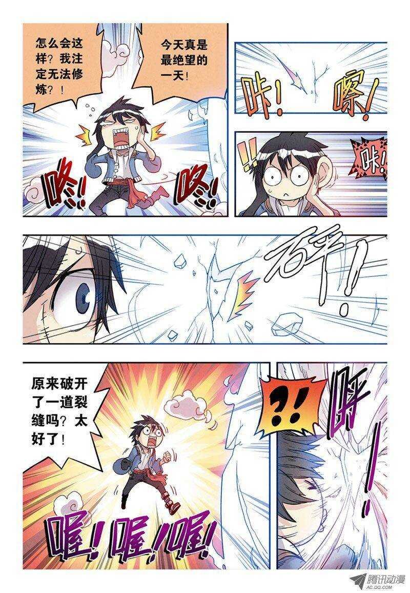 第7回 下