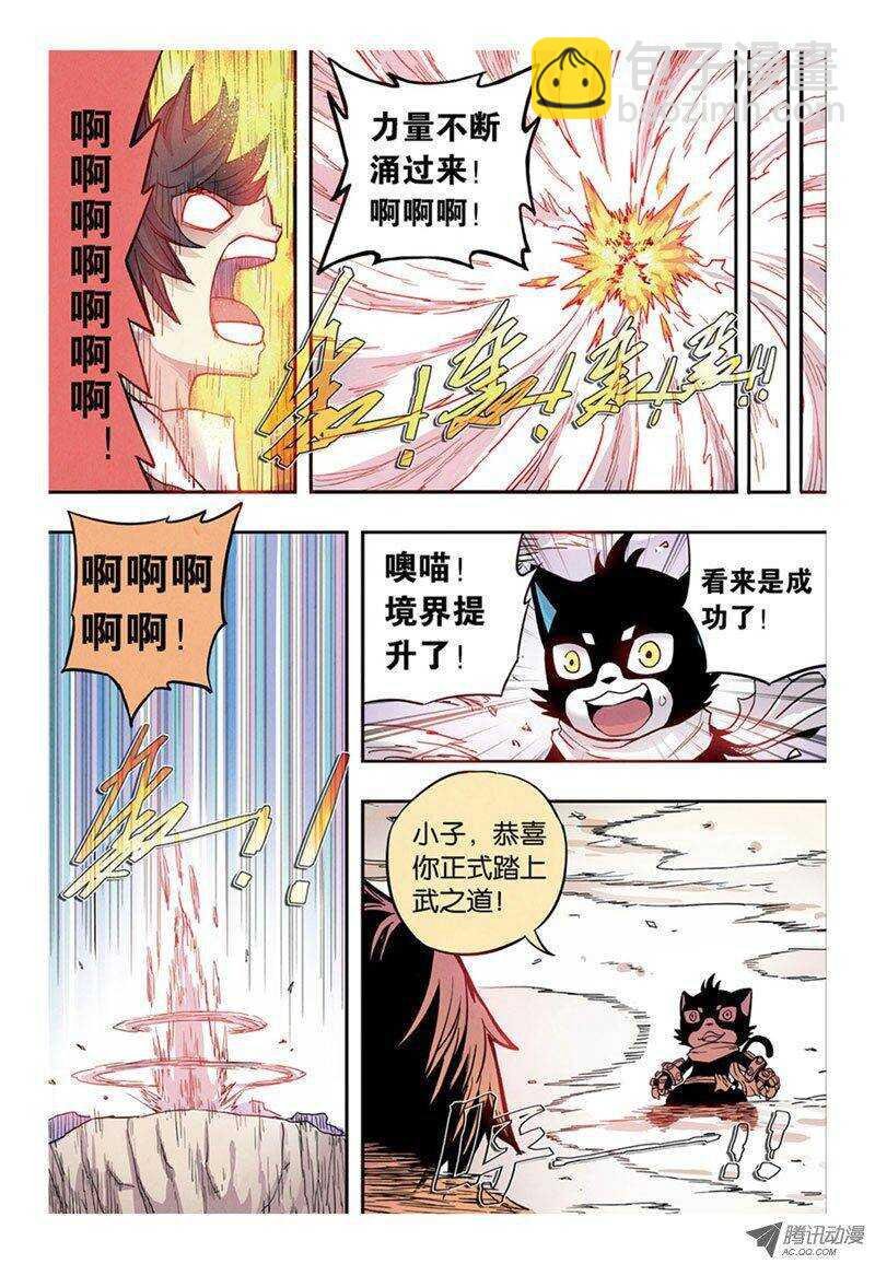 第7回 下