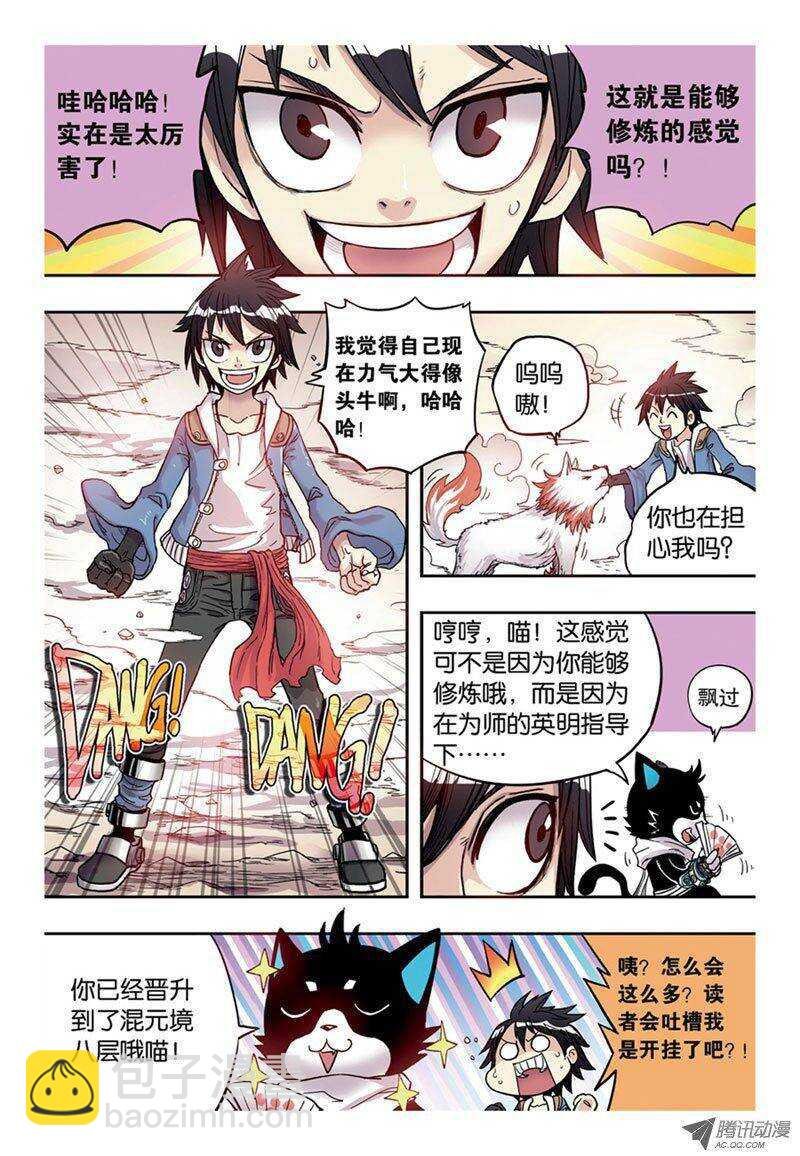 第7回 下