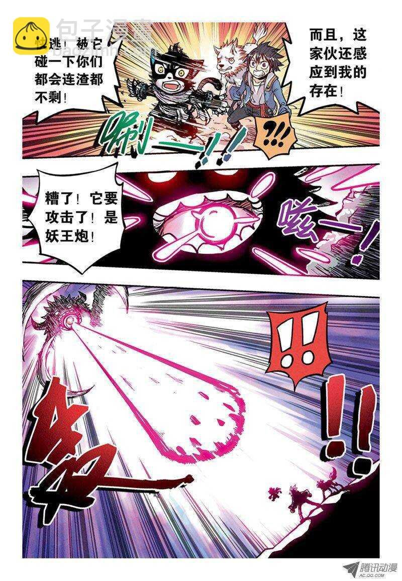 第7回 下