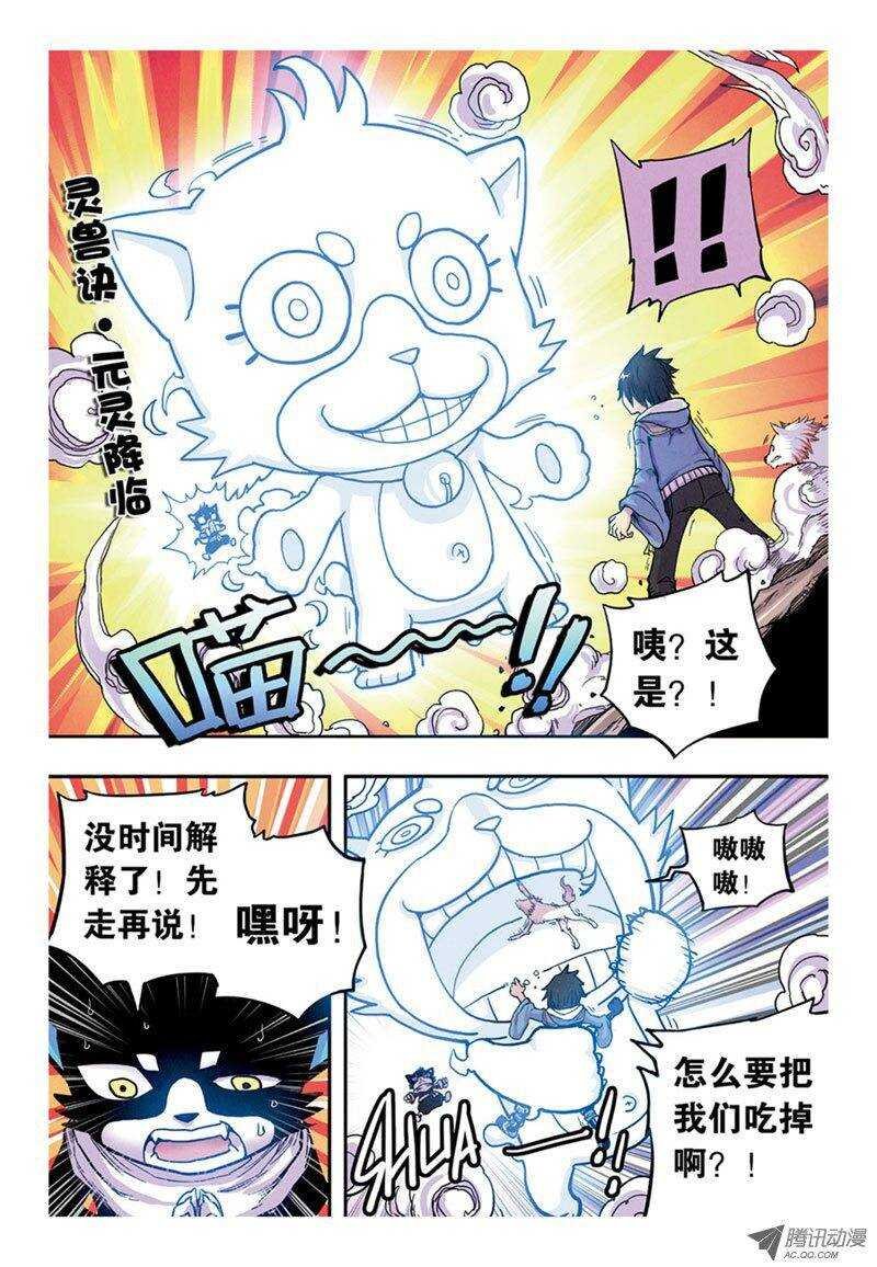第8回 上