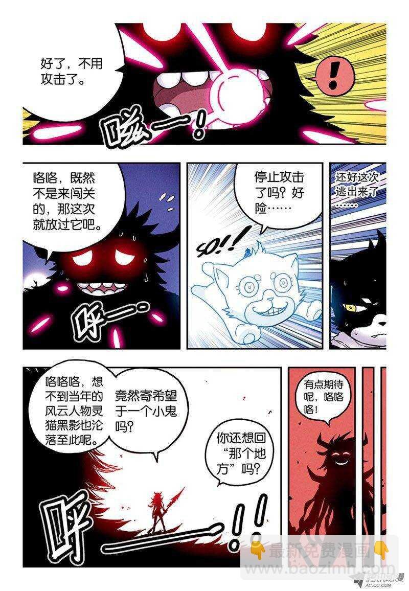 第8回 上