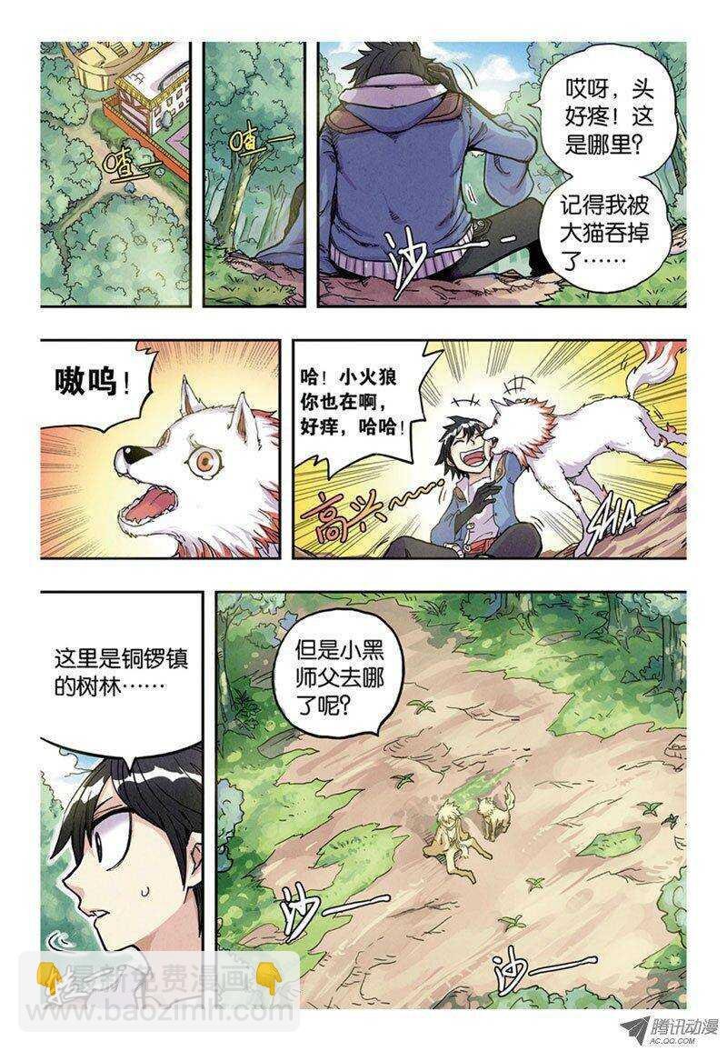 第8回 上