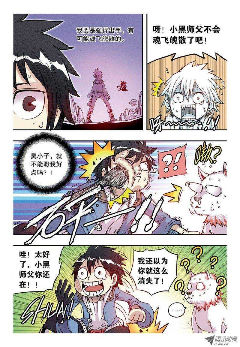 第8回 上