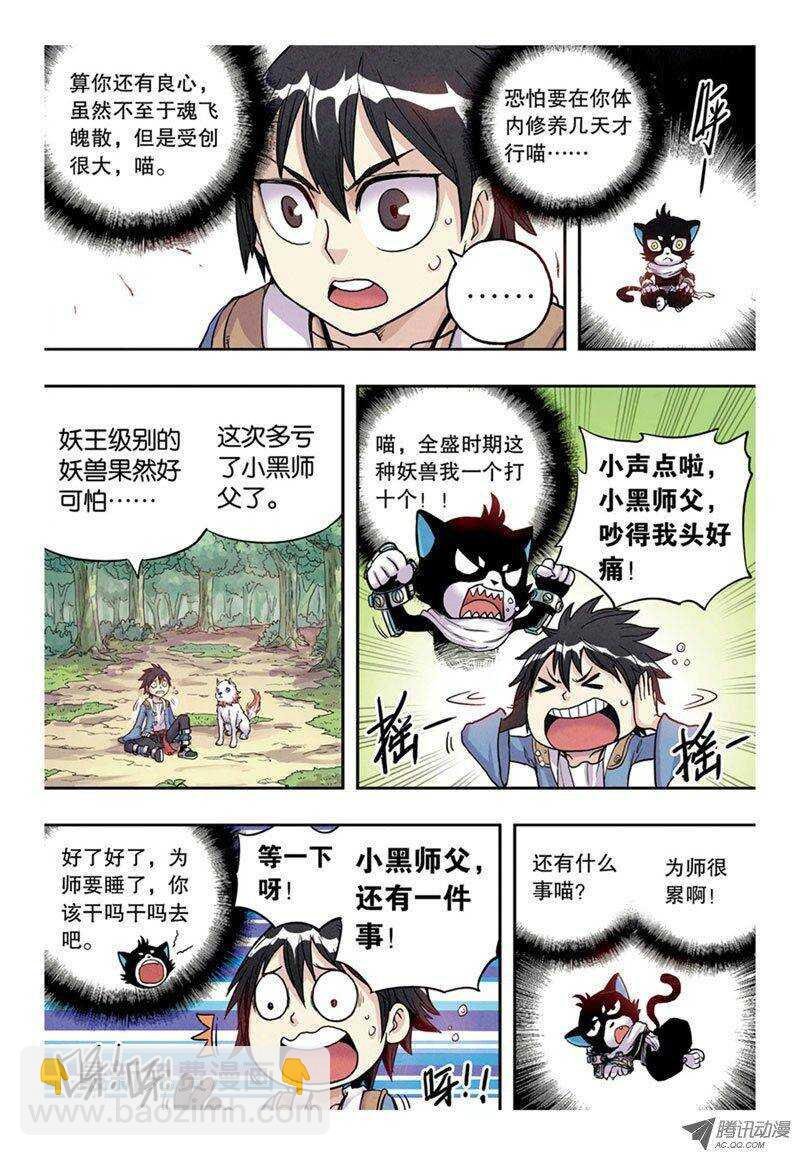 第8回 上