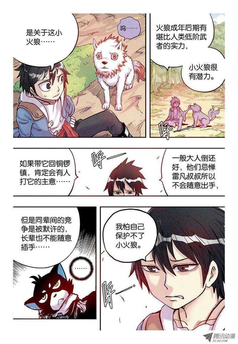第8回 下