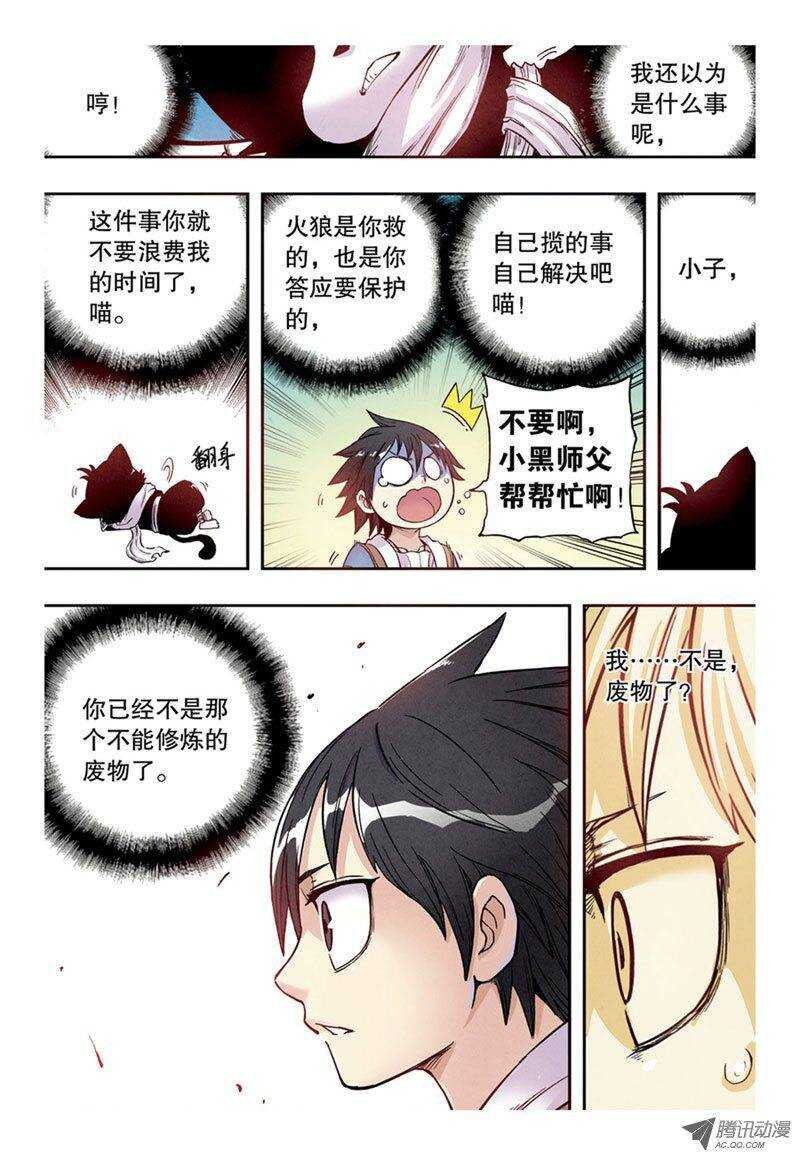 第8回 下