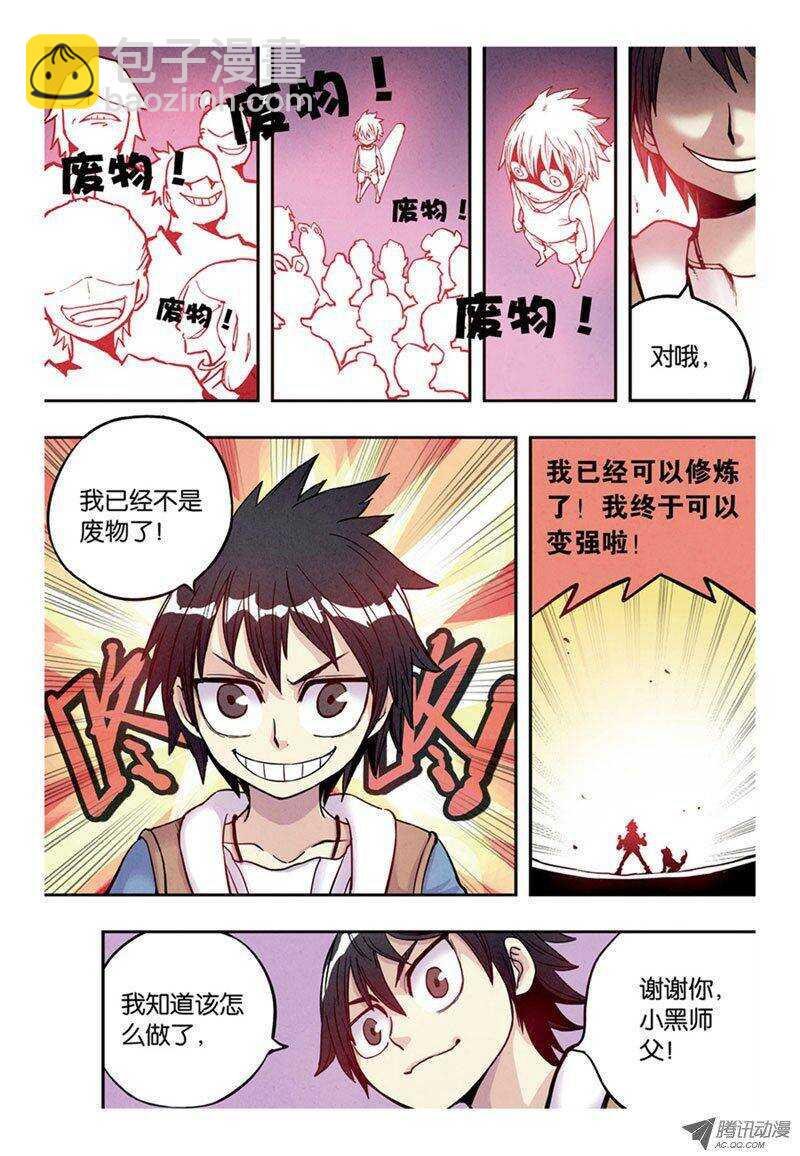第8回 下