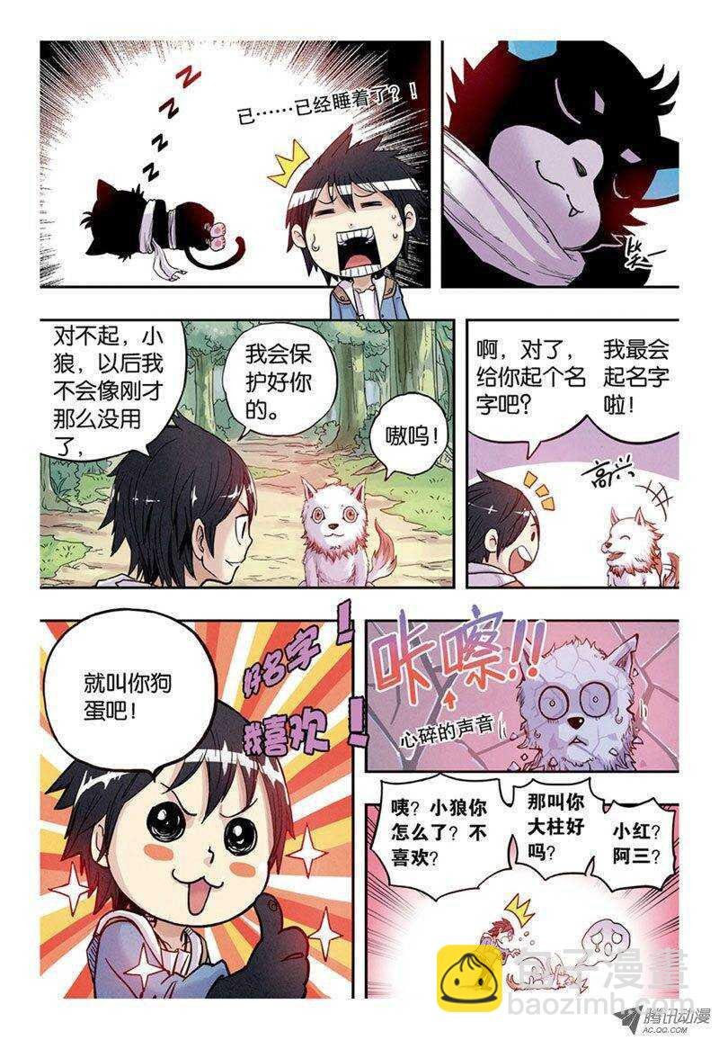 第8回 下