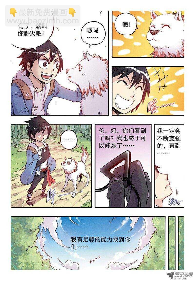 第8回 下