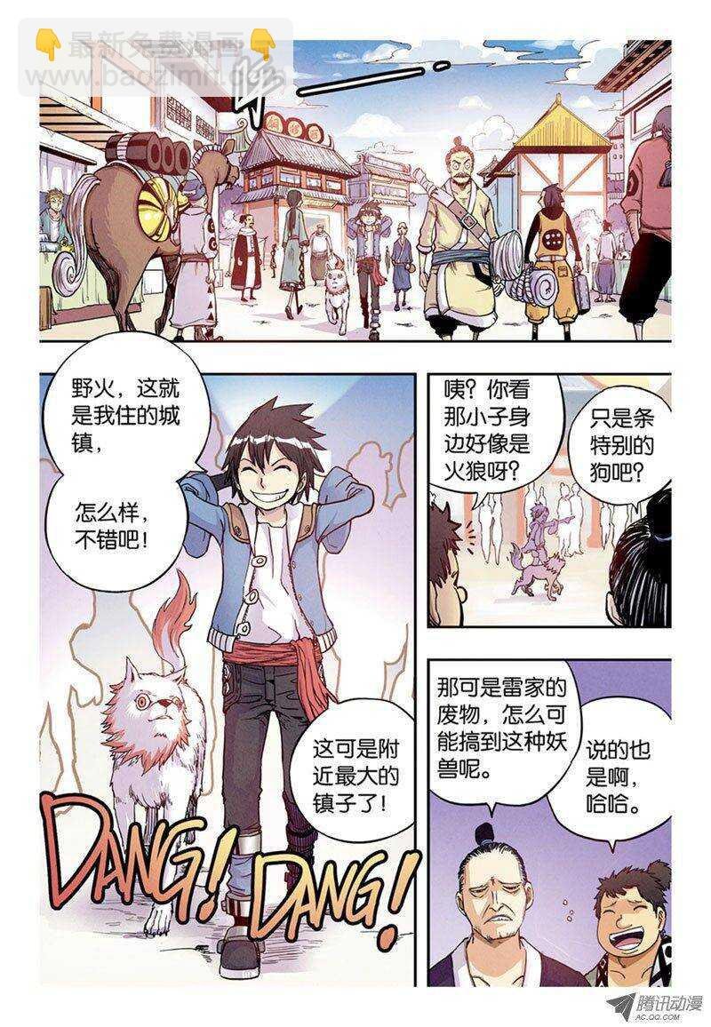 第8回 下