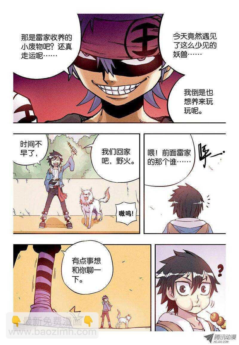 第8回 下