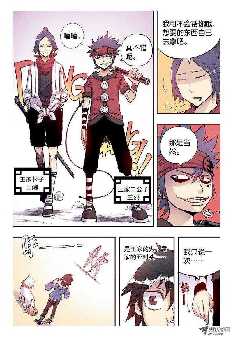 第8回 下