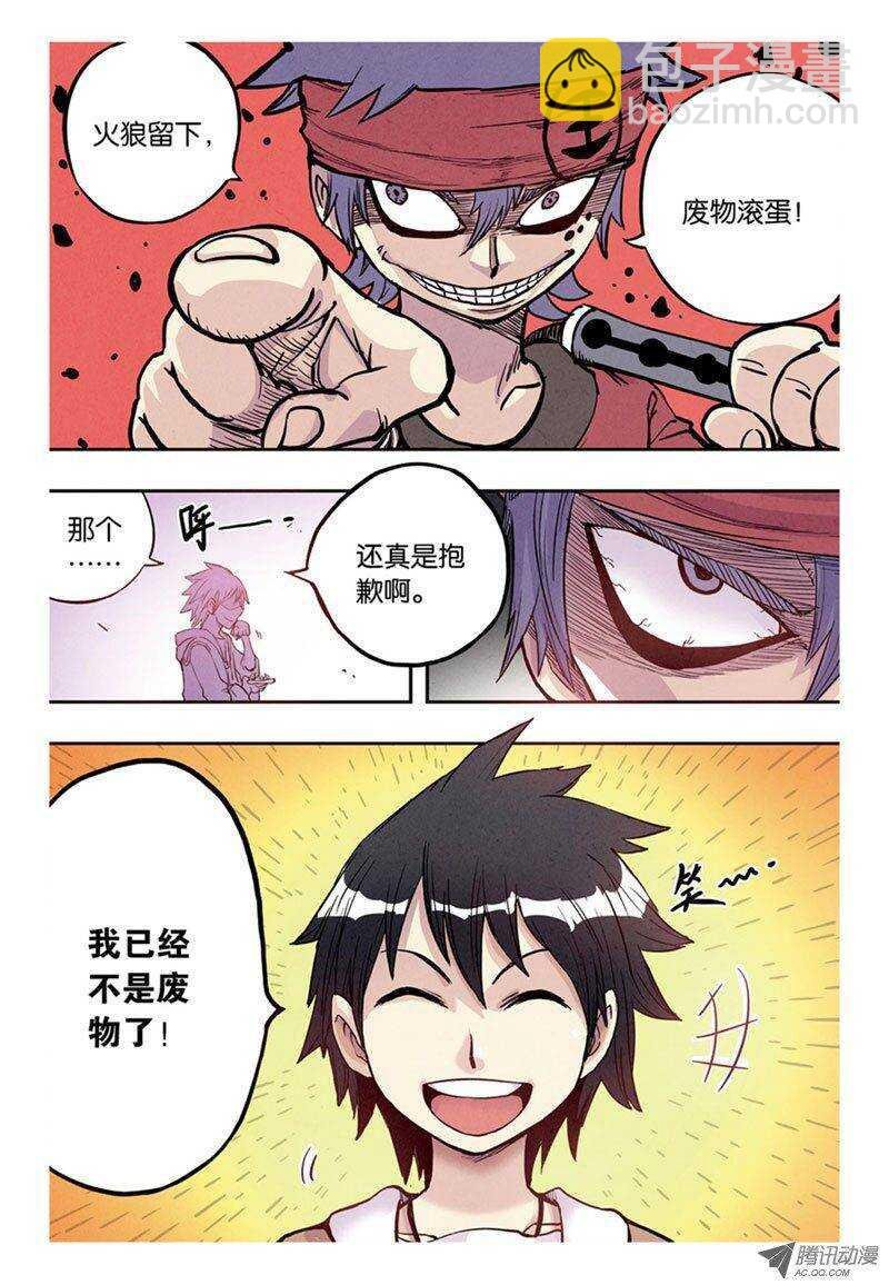 第8回 下