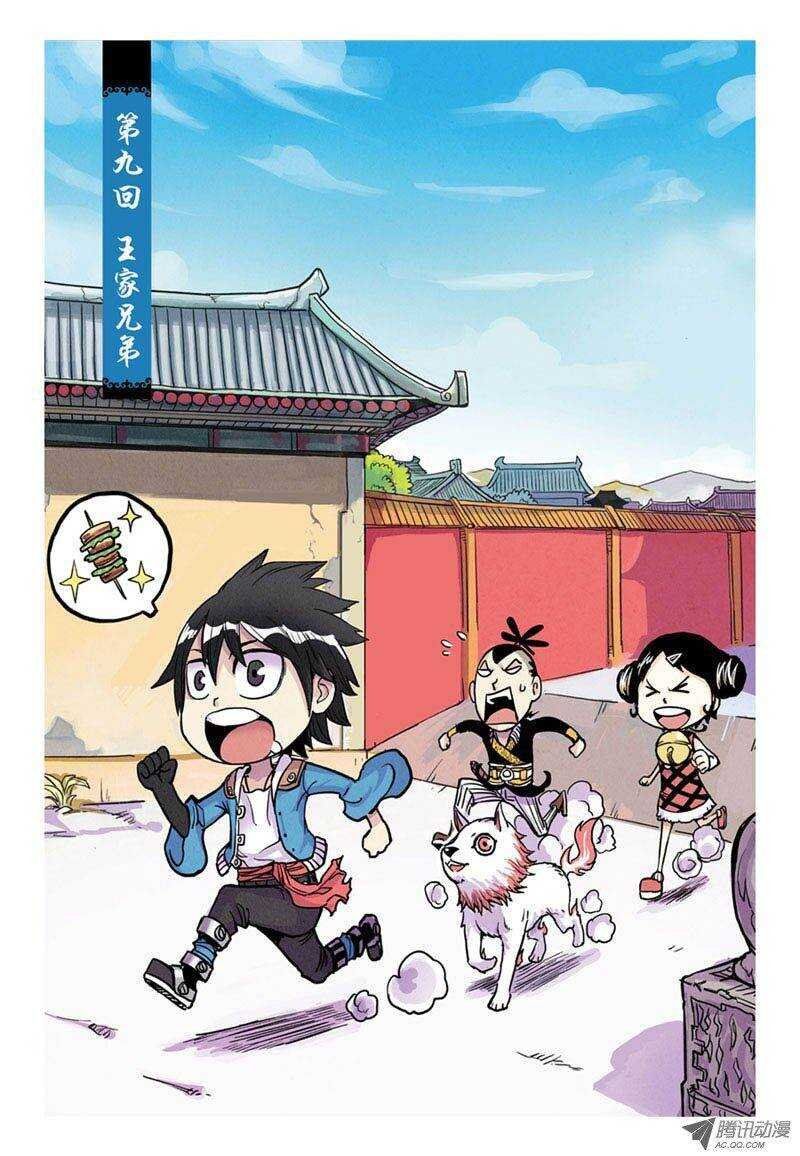 第9回 上