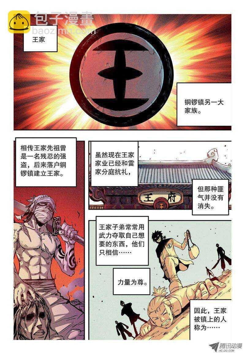第9回 上