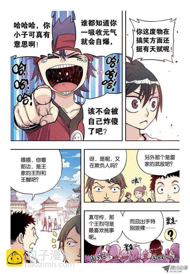第9回 上