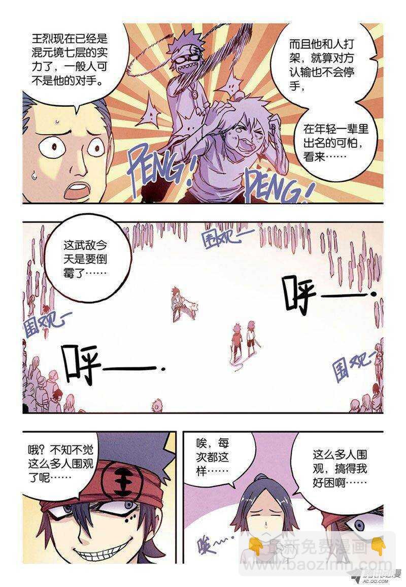 第9回 上