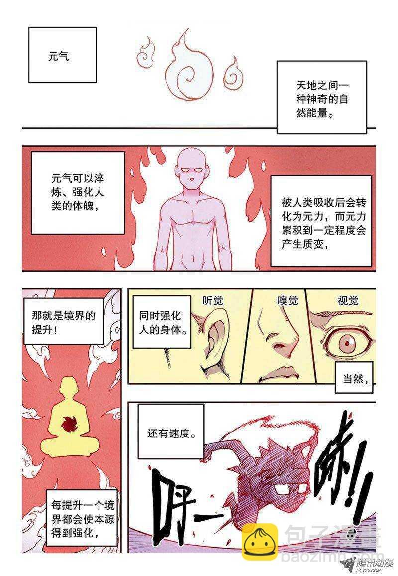 第9回 上