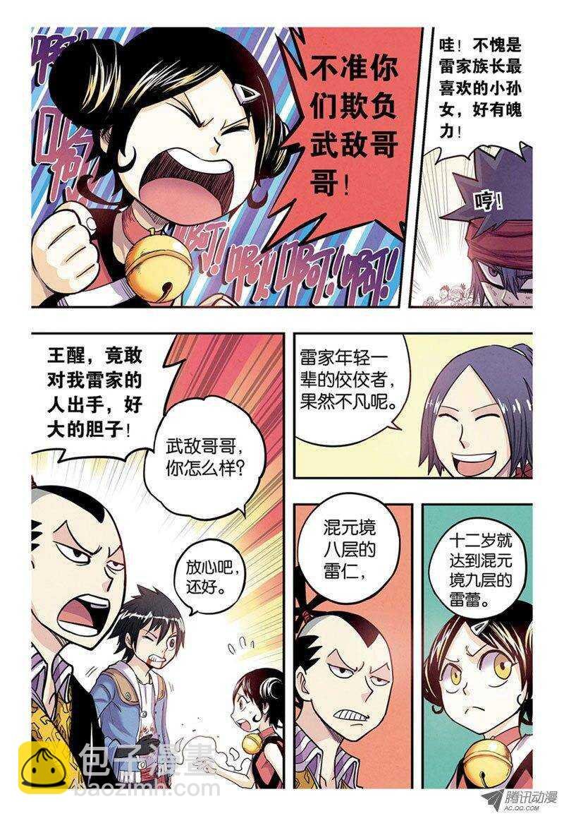 第10回 上