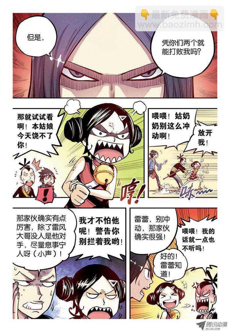 第10回 上